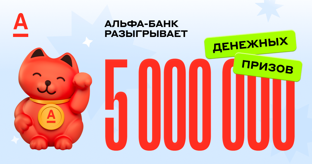 ген директор альфа банка. медаль 160 лет гжд. задачи на вероятность базовый уровень егэ. в каждой десятой банке кофе согласно условиям. акция выиграй автомобиль.